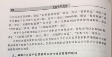 长期股权投资成本法下，分配现金股利借：应收股利 贷：投资收益 而权益法下到底是怎么处理啊？