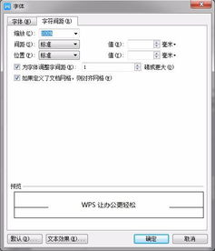 wps右侧缩进怎么调，wps页面右侧缩进(wps向右缩进2字符怎么设置)