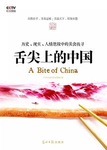 中国美食节目四十年 它如何改变了我们的饮食观
