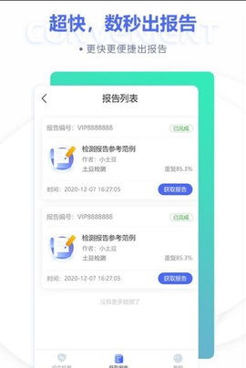 豆知app下载 豆知网手机版v1.0 安卓版 腾牛安卓网 