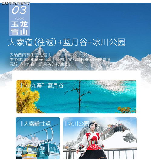 12月去云南旅行要注意哪些坑 第一次去云南旅游出行必看的攻略