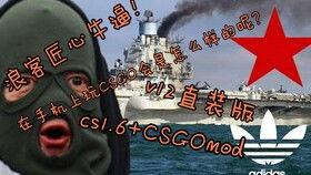 私信,教你安卓怎么玩csgo