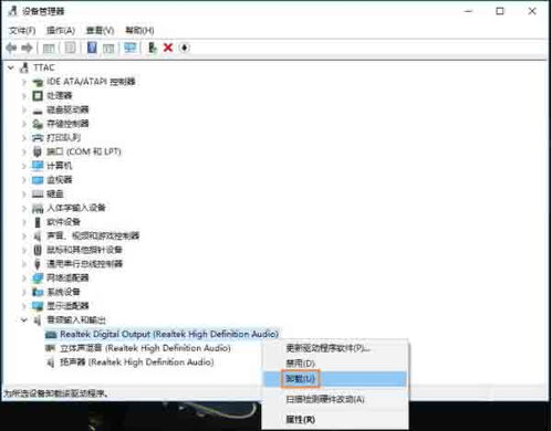 win10怎么卸载电脑声卡