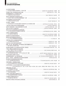 利用OJ平台进行探究式教学模式的探索