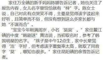 2016,平阳姓名报告出炉 你的名字上榜了吗 