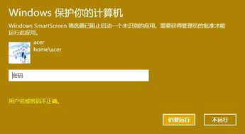 win10管理密码忘了怎么办