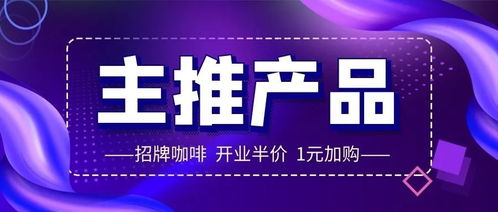 新店开业第一天,如何做到客人爆满