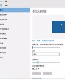 win10台式显示器自动调整亮度怎么关闭