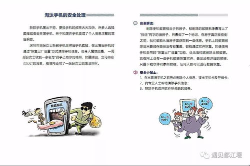 国家网络安全宣传周,都江堰在行动