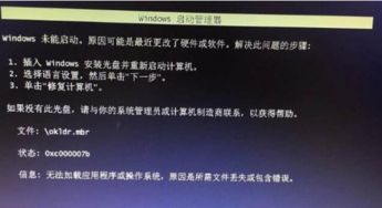 重装win10系统引导分区显示