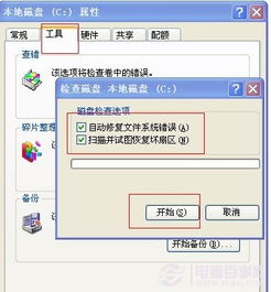 windos延缓写入失败，windows延缓写入失败的解决办法