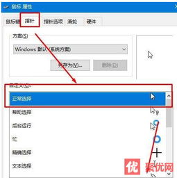 win10怎么把鼠标变大