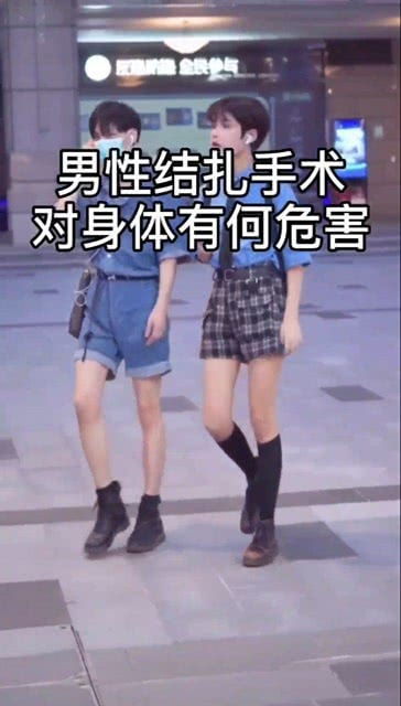 男性结扎手术,对身体有什么伤害吗 