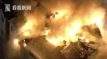 视频 美国一住宅区突发熊熊大火 部分房屋烧得只剩骨架
