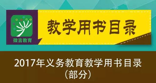 最新通知 中小学教材一律不得出现教辅资料链接 二维码