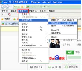 怎么查看历史浏览
