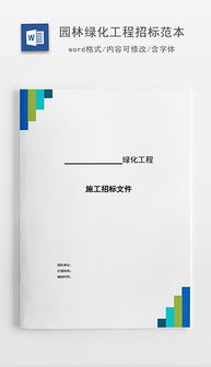 标书里面的版面怎么弄好看 标书封面格式怎么调整