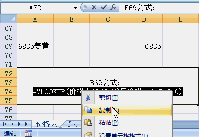 VLOOKUP不能读取原数据，发现是字符串不一样，如何能把字符调整过来呢 ，记得有个公式可以去掉多余字符