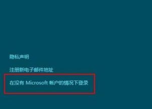 创建microsoft时,出现了 此电子邮件是保留域的一部分,请输入其他电子邮件地址 ,求大神指点 