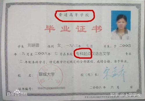 专升本是什么意思