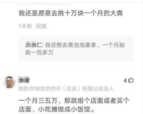 女子吐槽 男友摆烧烤摊月入3万,却被父母嫌弃丢人,不如公务员月入3千