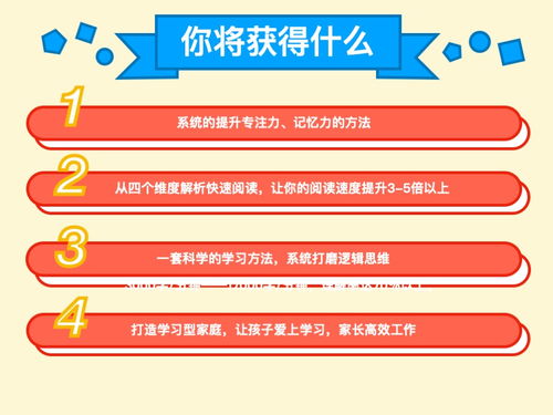 四维速读学习法暑期线上训练营7月18日即将开营啦