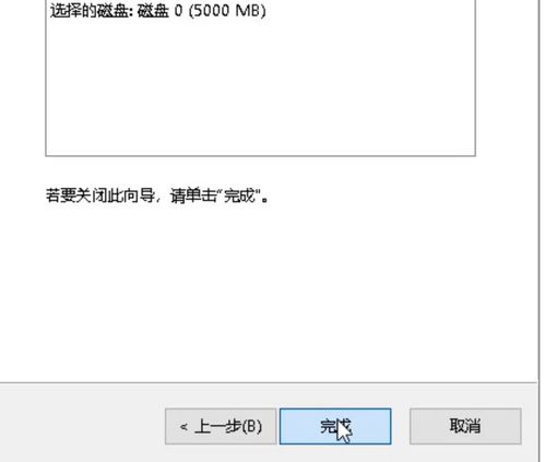 win10加密硬盘如何做镜像