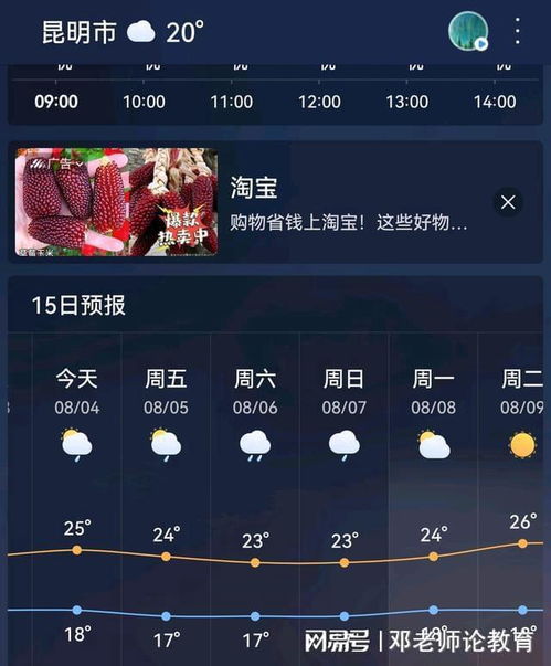 今年,天气异常炎热,什么时候立秋出伏 什么时候可以凉快一点