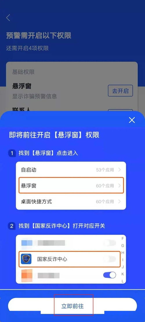 反诈中心怎么解除管控(反诈骗中心封号怎么解除)