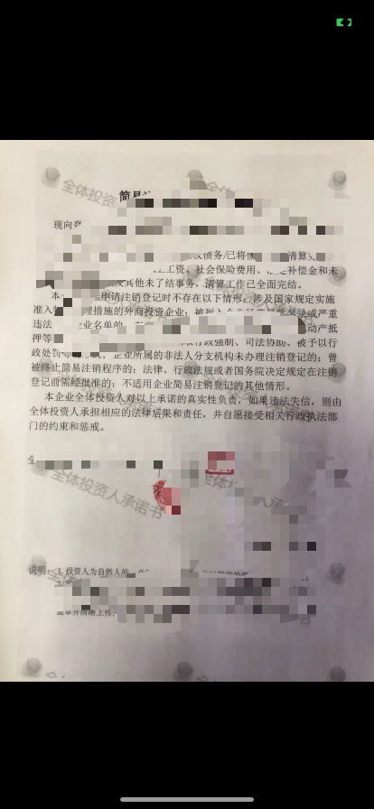 伪造我的签名，把我公司的法人和股权变成他人，这构成什么罪.