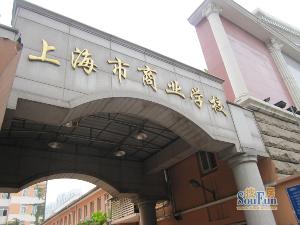 商业学校是中专吗(上海有哪些商业学校)