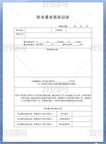 DOCX防水 DOCX格式防水素材图片 DOCX防水设计模板 我图网 