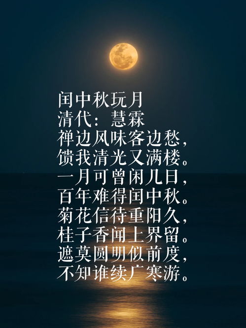 关于中秋节的十个诗句