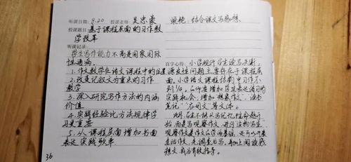 赴一场作文教学盛宴 ,做一个更美好的自己 记三门县实验小学暑期网上作文培训活动