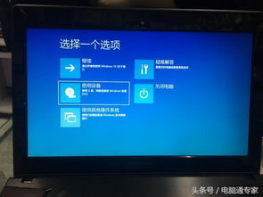 win10奇迹画面显示不全