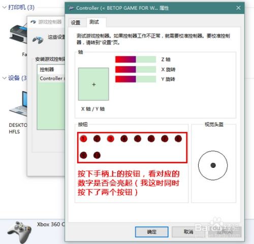 win10如何查看手柄延迟