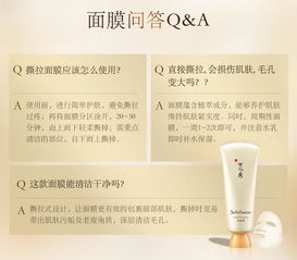 SULWHASOO 雪花秀 玉璨净柔面膜 玉容撕拉面膜 150ml