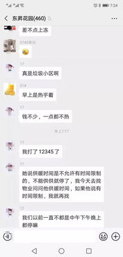 紧挨热电厂,小区非要自供暖,至今暖气片冰凉,业主心里更凉凉