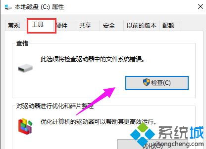 win10如何隔离硬盘坏道