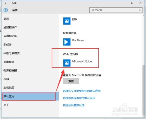 win10下更改浏览器设置