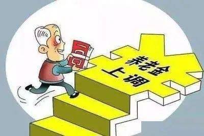 大好消息 国家最新发文 老人迎来新年开门红