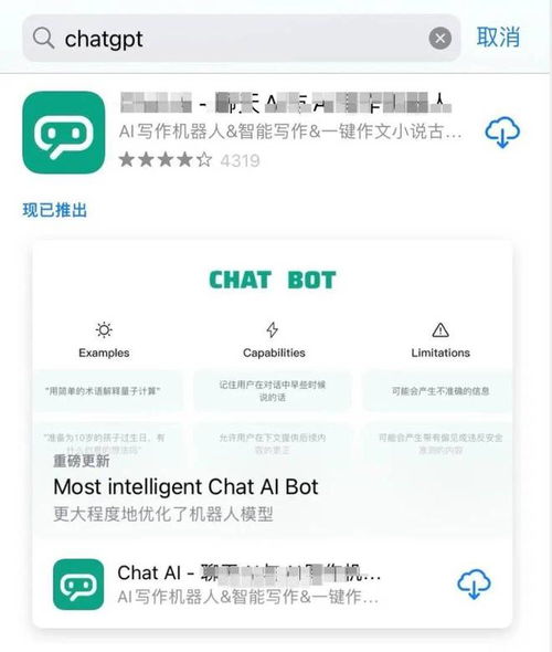 chat gpt和聊天机器人