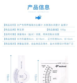 海水盐度和比重表 搜狗图片搜索