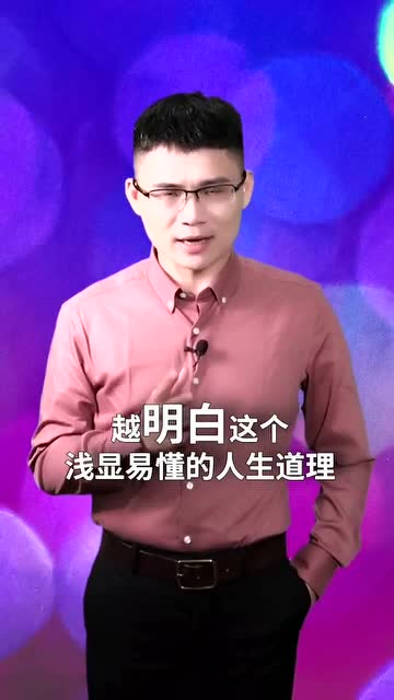 男人最大的成功是家庭幸福 