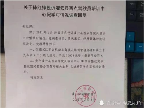 年度培训通报怎么写范文;校外培训行政处罚暂行办法实施时间？