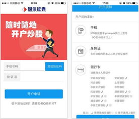 为何在东方财富app开的同信证券户，在同信证券app登不上