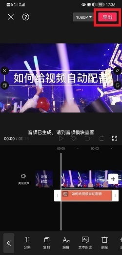 剪映如何给视频添加的文字自动配音