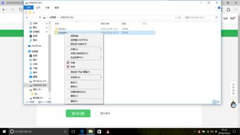 win10系统文件夹里没有显示不出来