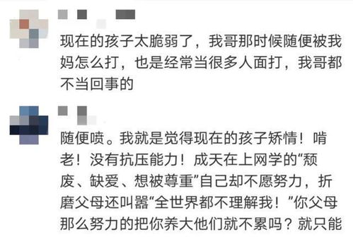 男孩被当众扇耳光后跳楼 没自尊和高自尊的孩子,哪个更可怕