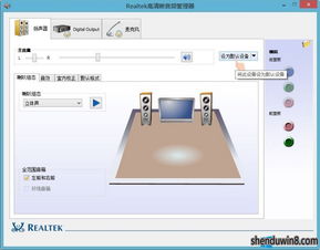 win10声音驱动设置在哪里